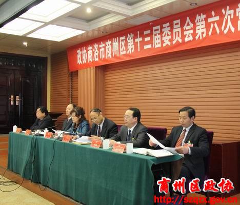 区政协召开十三届员会第六次常委会议