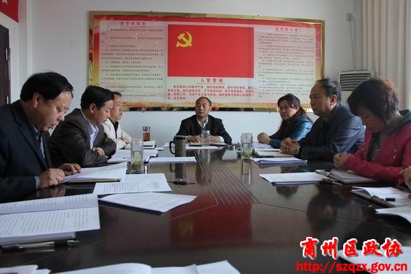 调整大小 区政协召开机关会议 003.jpg