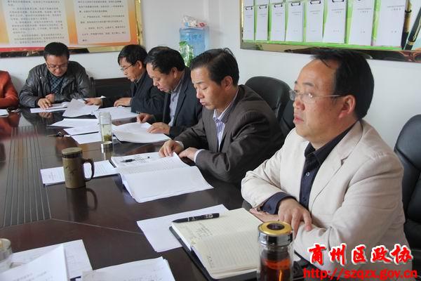 调整大小 区政协召开机关会议 007.jpg