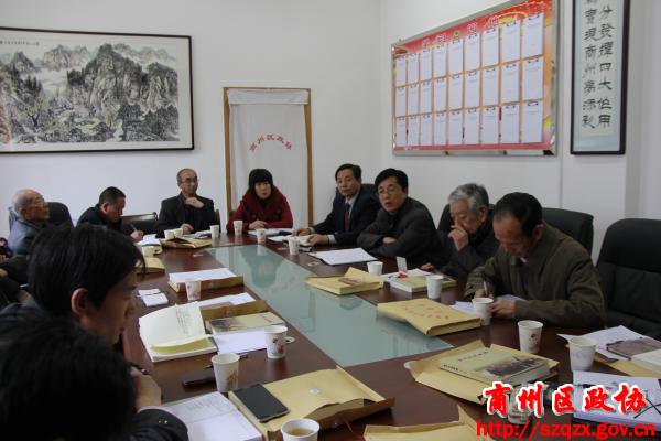 征集第30辑文史资料初提方案座谈会1.JPG