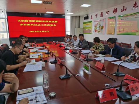 商州区政协开展“一号提案”专题调研