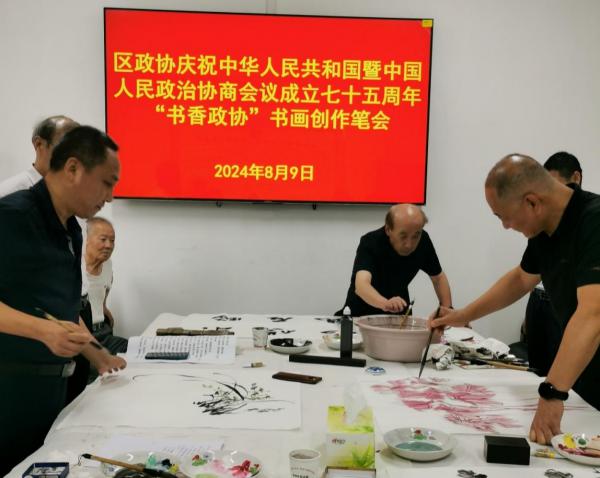 区政协举办庆祝新中国暨人民政协成立75周年“书香政协”书画创作笔会