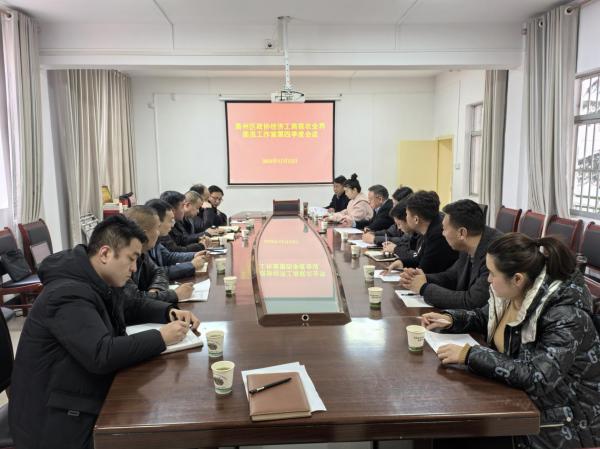 区政协经济工商联界委员工作室召开第四季度工作会议