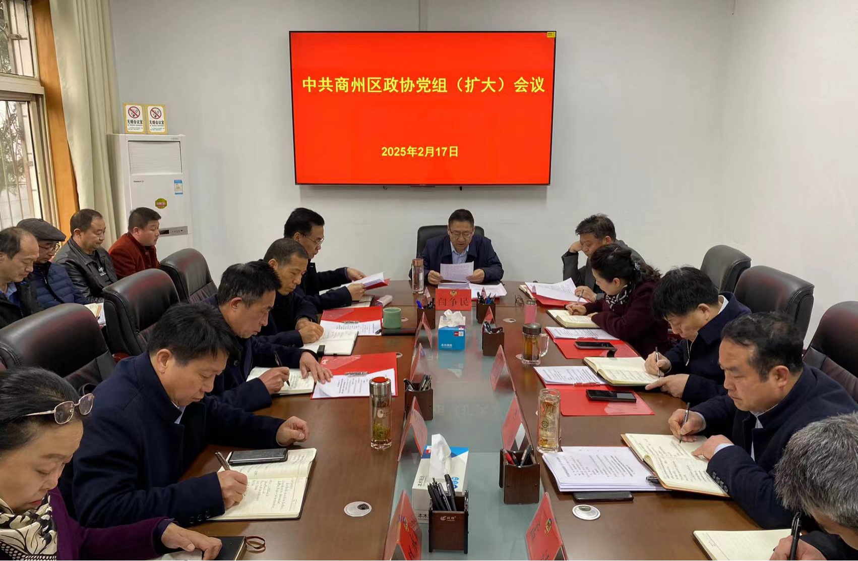 闫争民主持召开区政协党组（扩大）会议