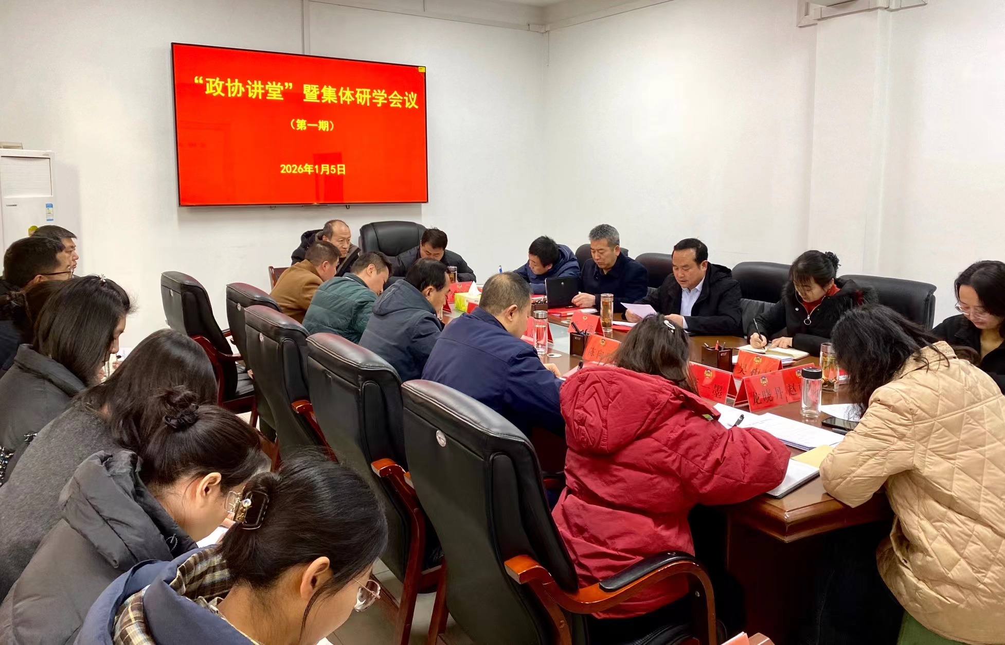 区政协机关召开第一期“政协讲堂”暨集体研学会议