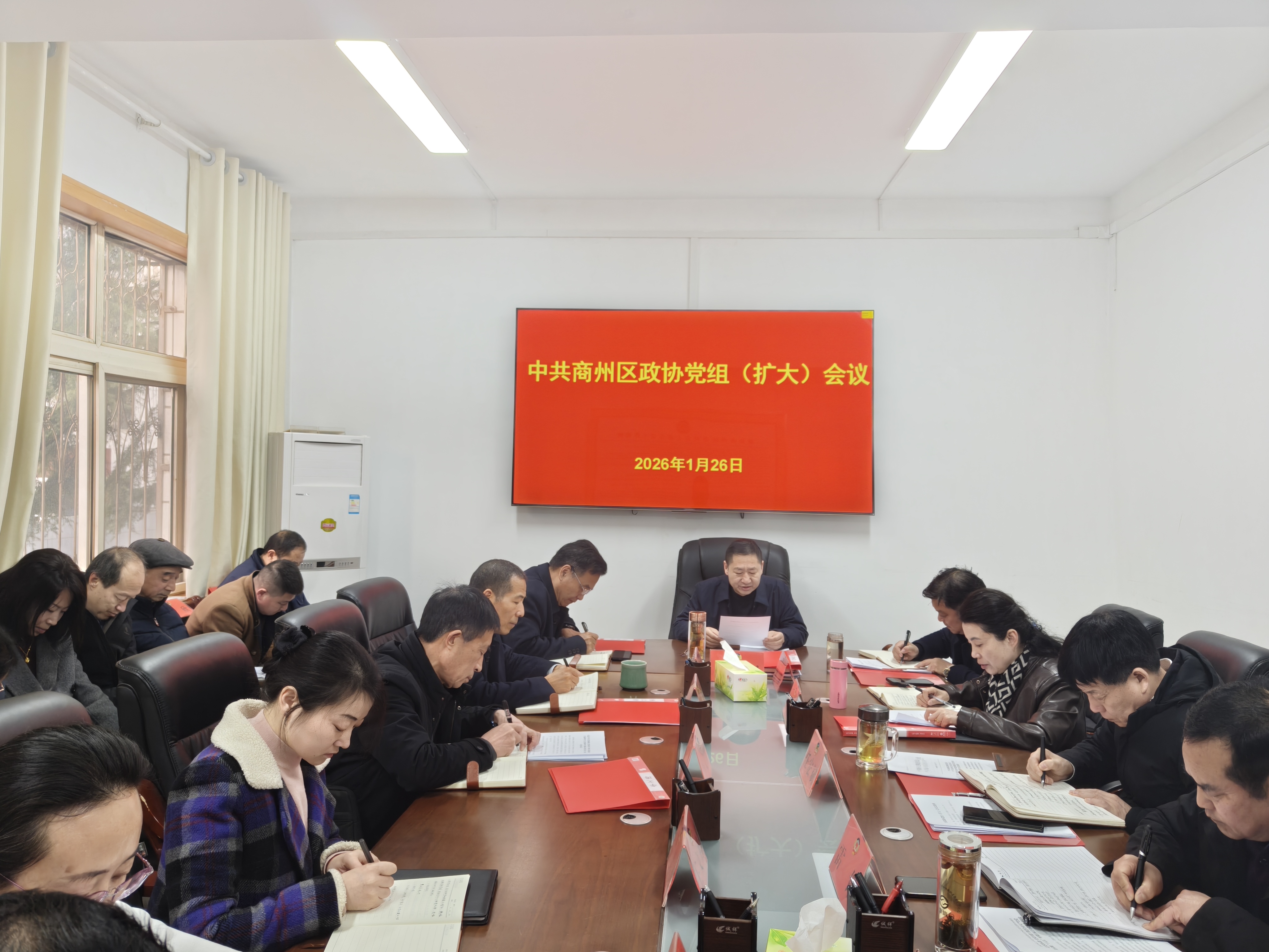 区政协党组召开（扩大）会议传达学习贯彻区委十九届十次全会精神