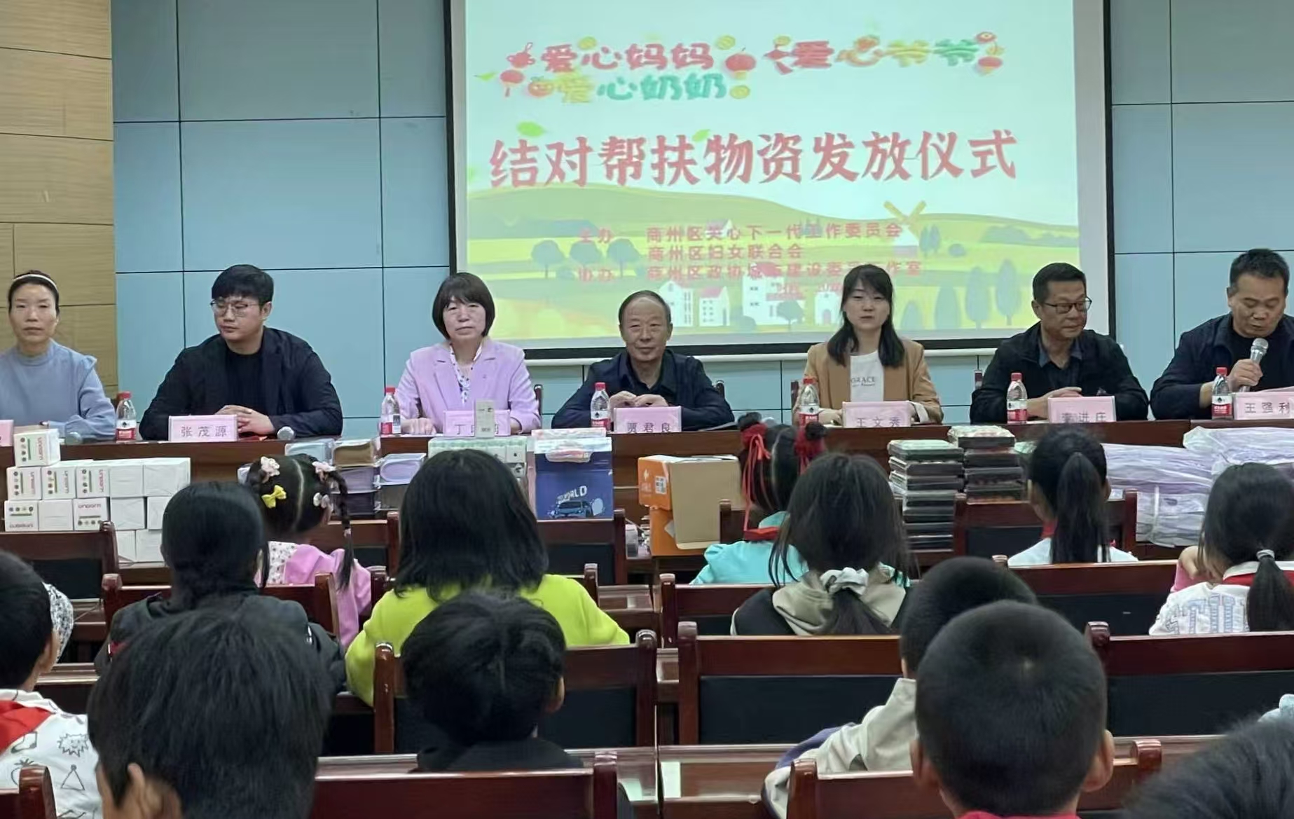商州区政协城市建设管理委员工作室 开展留守困境少年儿童爱心结对帮扶活动