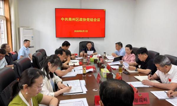 党组会.jpg