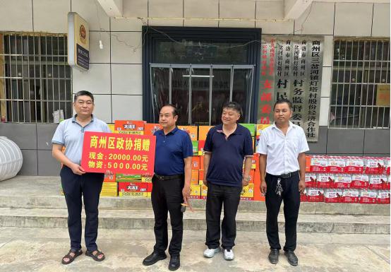 商州区政协向三岔河镇灯塔村捐赠救灾款物助力灾后重建